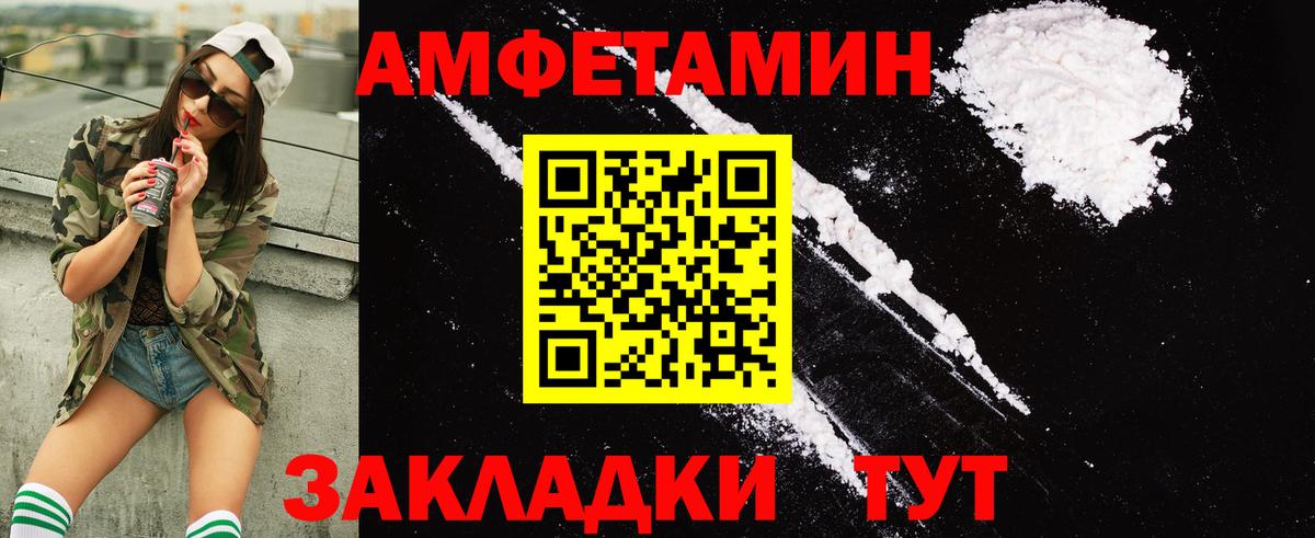 АМФ Premium Саянск