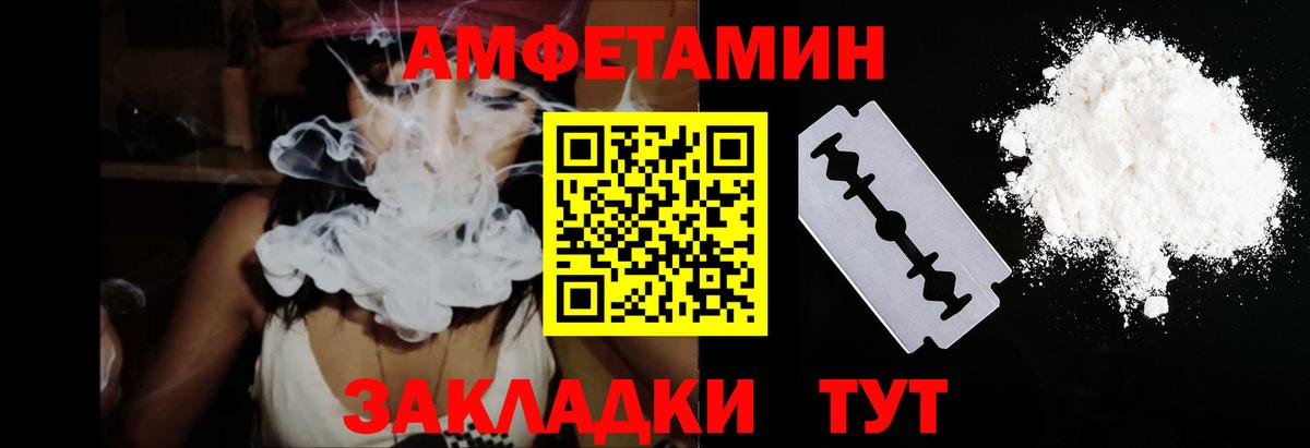 АМФ VHQ  Амфетамин  Саянск  Вход с VPN  Амфетамин 