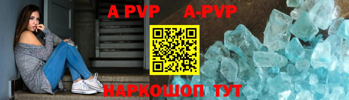 Alpha-PVP СК КРИС Саянск