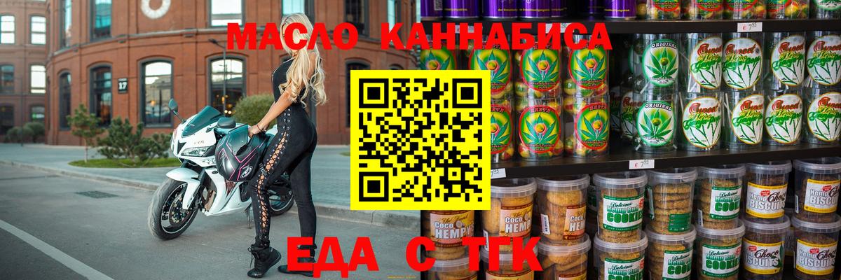 Саянск  Печенье с ТГК марихуана  Вход с VPN 