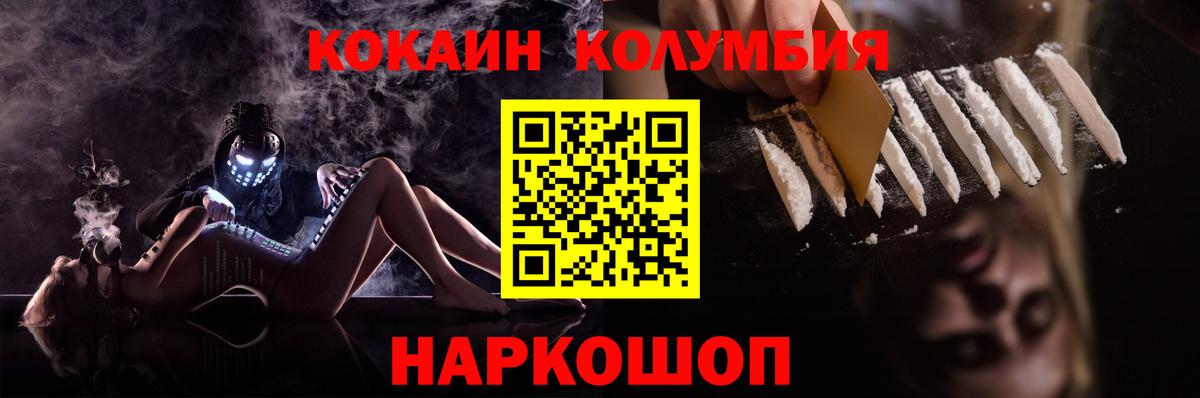 Кокаин  COCAIN VHQ  Кокаин 97%  Вход с VPN  закладка  Саянск 