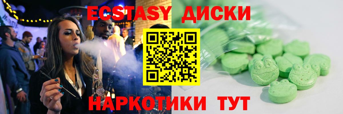 ЭКСТАЗИ 300 mg Саянск
