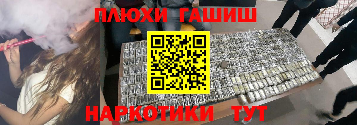 ГАШИШ Ice-O-Lator Саянск