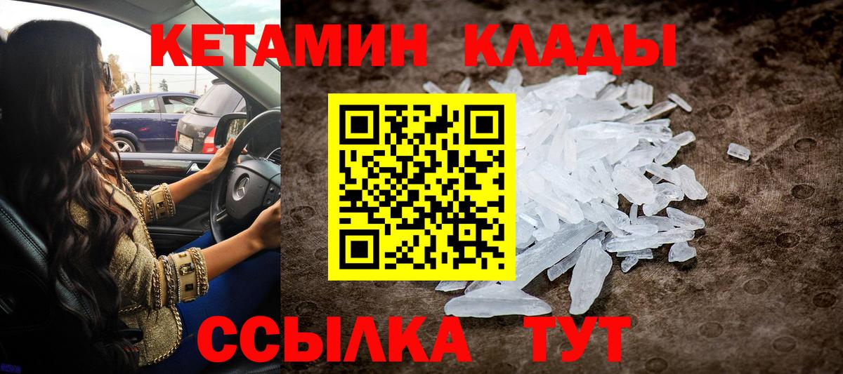 Кетамин ketamine Саянск