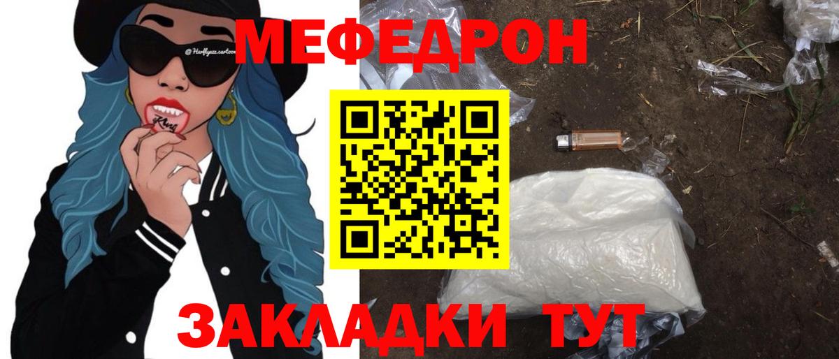 МЕФ мука Саянск