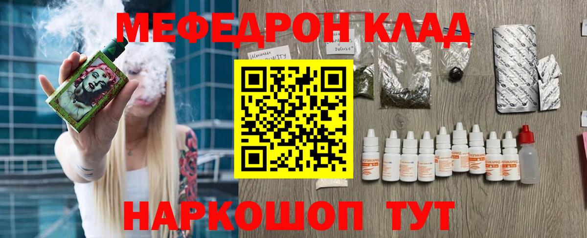 Меф 4 MMC  Меф  Меф  Вход с VPN  Саянск 
