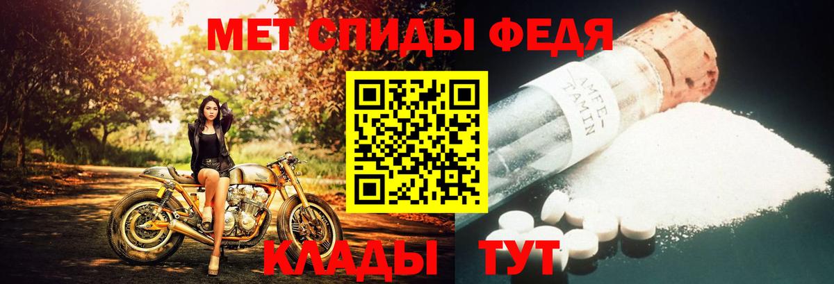 МЕТАМФЕТАМИН кристалл Саянск