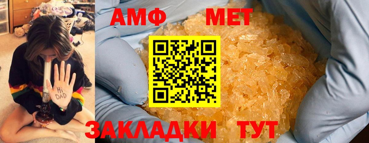Саянск  Первитин Methamphetamine  Вход с VPN  Первитин Methamphetamine 