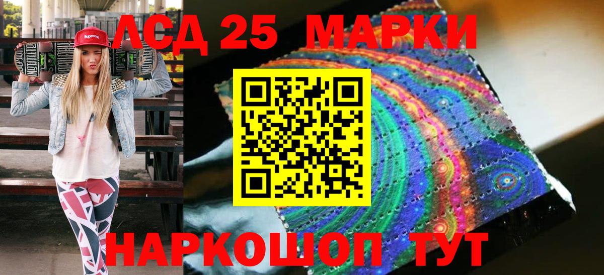 Марки 25I-NBOMe 1,5мг  Вход с VPN  как найти закладки  Саянск 