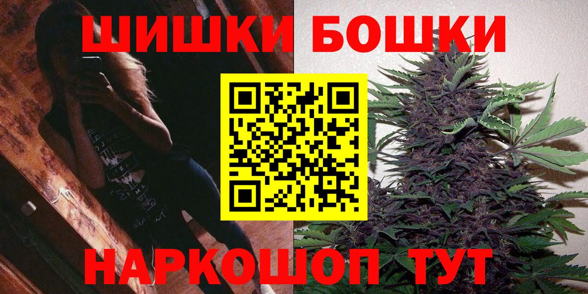Саянск  МАРИХУАНА LSD WEED  Вход с VPN  МАРИХУАНА тримм  Конопля OG Kush 